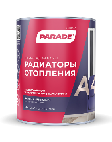 PARADE CLASSIC А4 120°С Радиаторы отопления