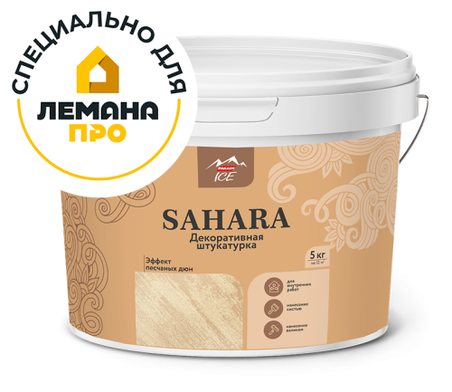 PARADE SAHARA