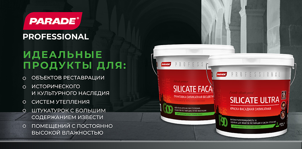 Инновационная система материалов для объектов культурного наследия! Инновационная система материалов для объектов культурного наследия!