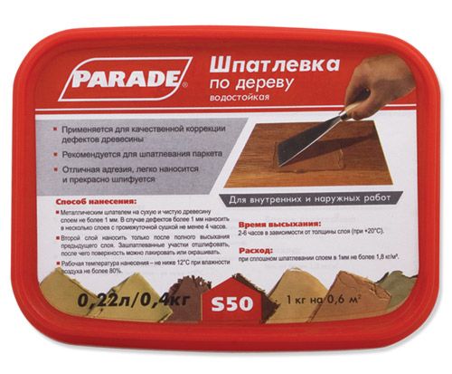 PARADE CLASSIC S50