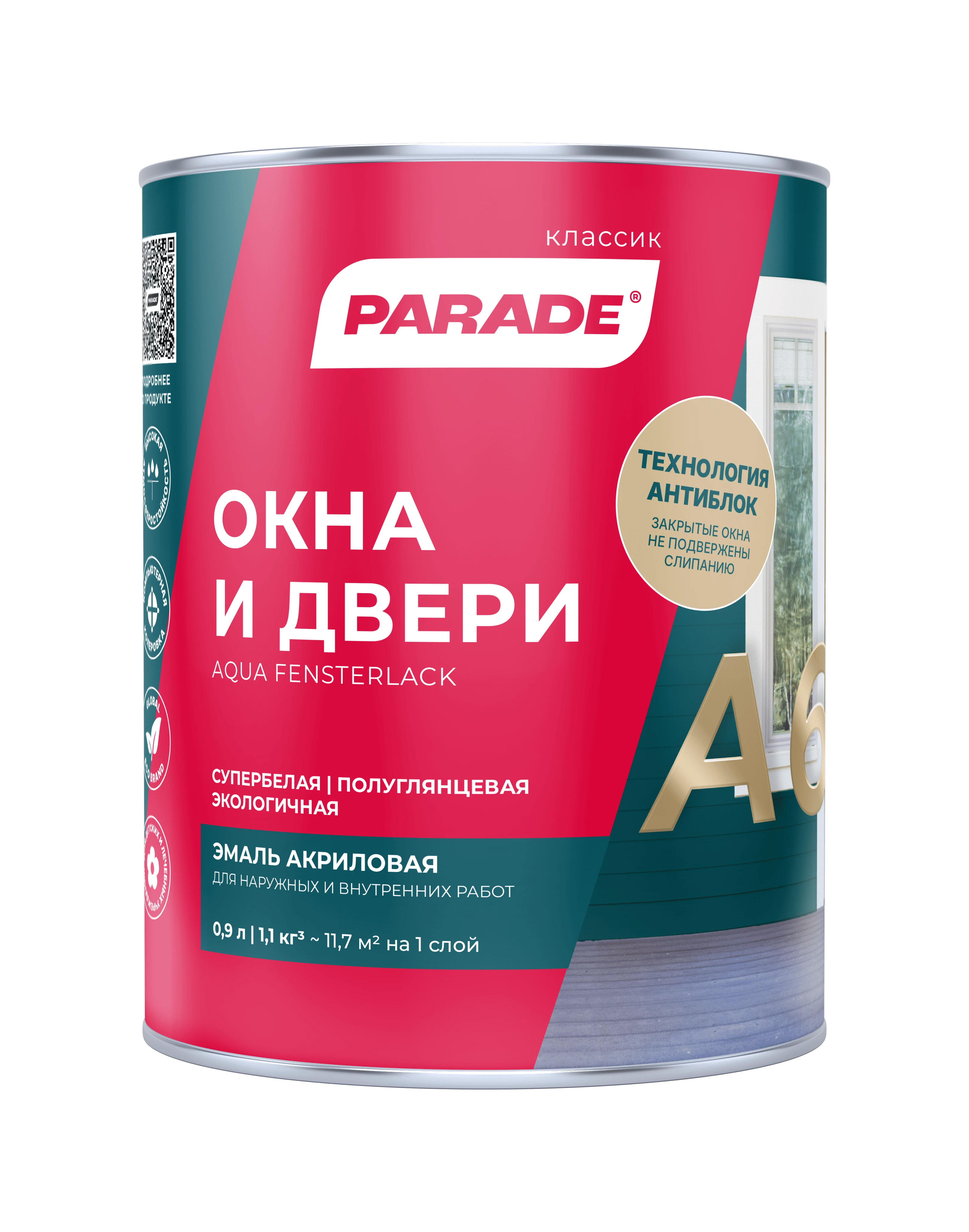 PARADE КЛАССИК A6 Окна & Двери