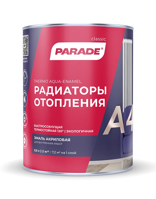 PARADE CLASSIC А4 120°С Радиаторы отопления