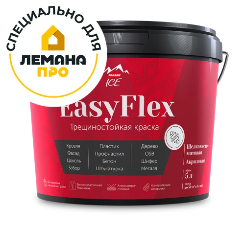 PARADE EasyFlex