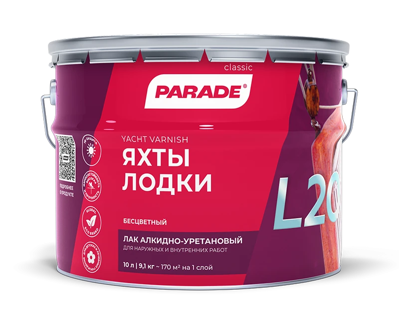 PARADE КЛАССИК L20 Яхты & Лодки
