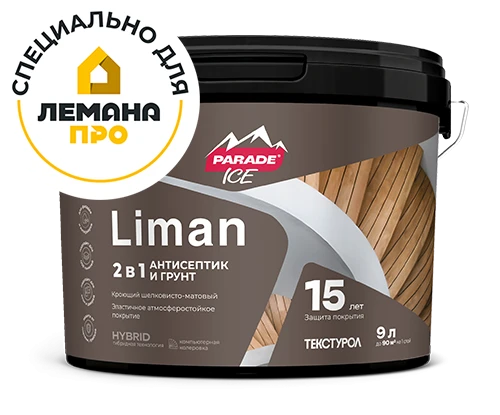 PARADE Liman Антисептик кроющий