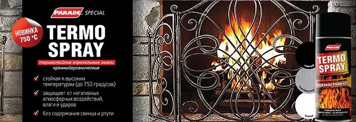 Термостойкая аэрозольная эмаль - PARADE TERMO SPRAY – УЖЕ В ПРОДАЖЕ