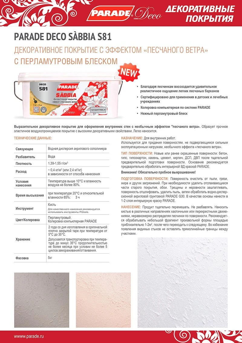 Уже в продаже!