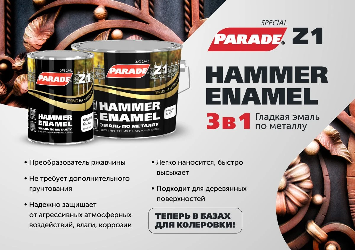 PARADE Z1 Hammer Enamel