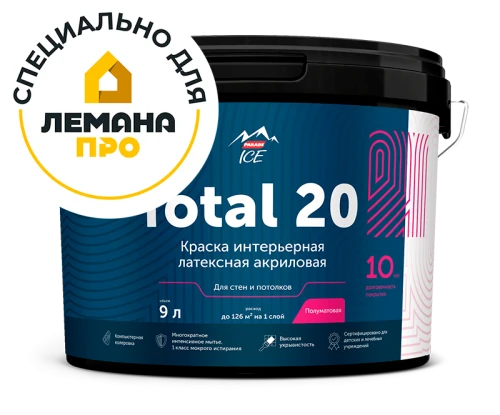 PARADE TOTAL 20