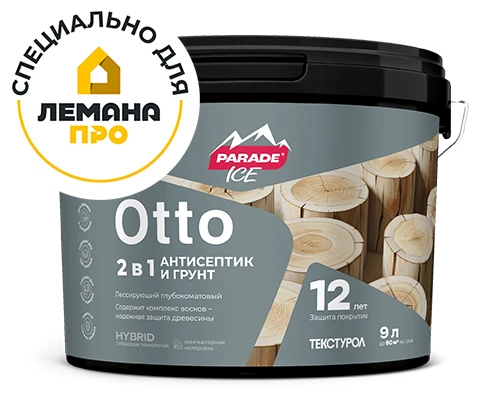 PARADE Otto Антисептик лессирующий
