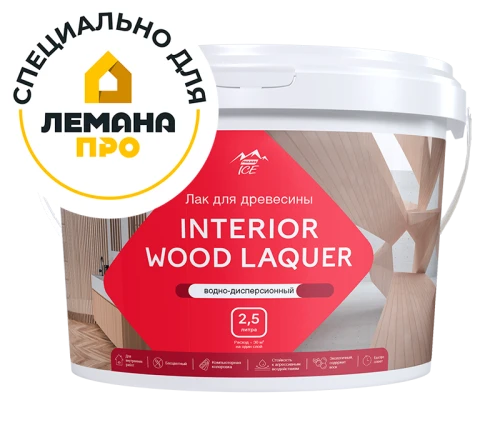 PARADE Interior Wood Laquer