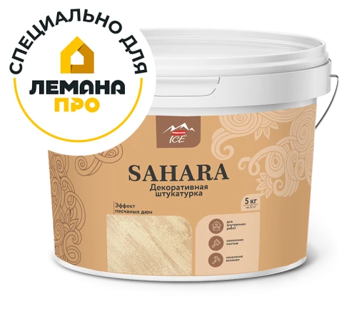 PARADE SAHARA