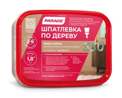 PARADE CLASSIC S50
