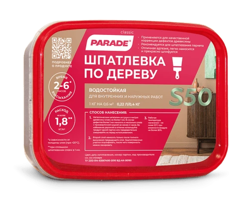 PARADE CLASSIC S50